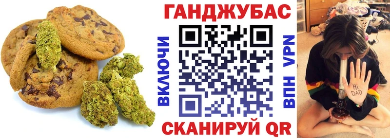 Canna-Cookies марихуана Заозёрный