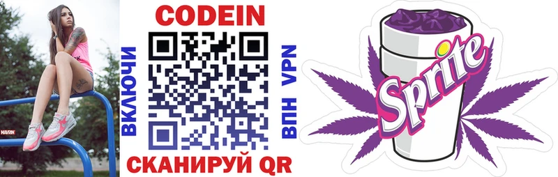 где продают наркотики  OMG маркетплейс  Кодеиновый сироп Lean Purple Drank  Заозёрный 