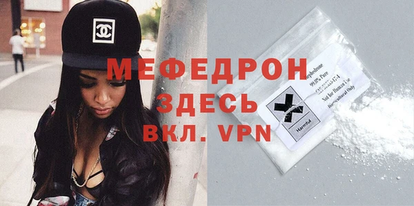 меф VHQ Волоколамск